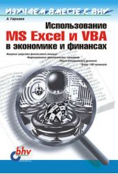  " MS Excel  VBA    "