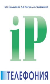  "IP-"