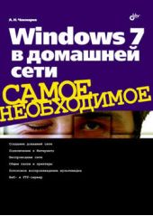  "Windows 7   "