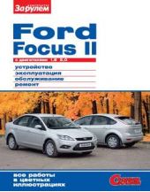  "Ford Focus II c  1,8; 2,0. , , , .  ."