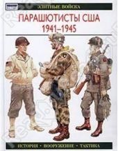  " , 1941-1945"