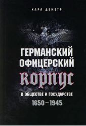  "      . 1650-1945"