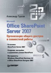  "Microsoft Office SharePoint Server 2007.      "