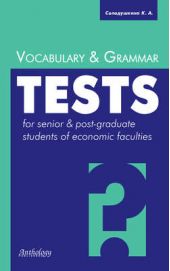  "Vocabulary & Grammar Tests /    "