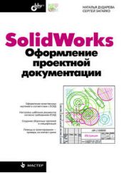  "SolidWorks.   "