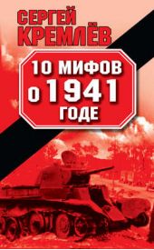  "10   1941 "
