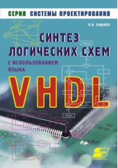  "      VHDL"