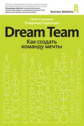  "Dream Team.    "
