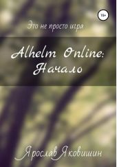  "Alhelm Online: "