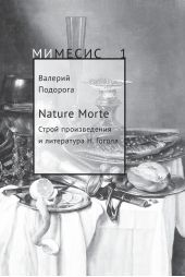  "Nature Morte.     . "