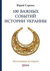 100 ������ ������� ������� �������