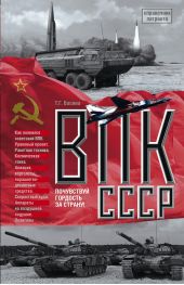 ВПК СССР