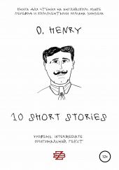 10 short stories O. Henry. ����� ��� ������ �� ���������� �����. ���������������� �����