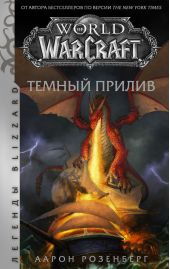  "World of Warcraft.  "