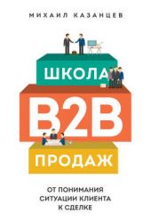  " B2B-.    "