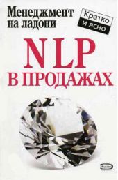  "NLP  "