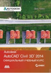  "AutoCAD Civil 3D 2014.   "