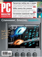  " PC Magazine/RE 4/2012"