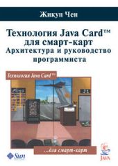  " Java Card  -.    "