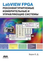  "LabVIEW FPGA.     "