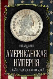 ������������ �������. � 1492 ���� �� ����� ����