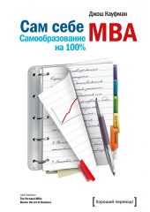  "  MBA.   100%"