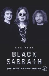  "Black Sabbath.    !"