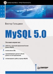  "MySQL 5.0.  "