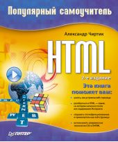  "HTML:  "