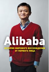  "Alibaba.      "