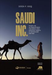  "SAUDI, INC..   ,             "