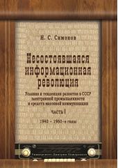 �������������� �������������� ���������. ������� � ��������� �������� � ���� ����������� �������������� � ������� �������� ������������. ����� I. 1940�1960-� ����