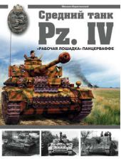  "  Pz.IV.   "