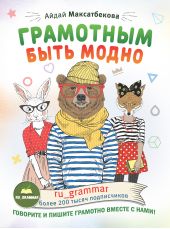 ��������� ���� ����� @ru_grammar