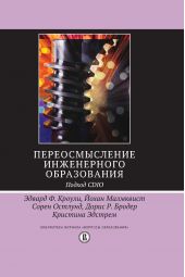 ����� "�������������� ����������� �����������. ������ CDIO"