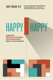  "Happy-happy.        "