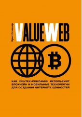 ValueWeb.  -         